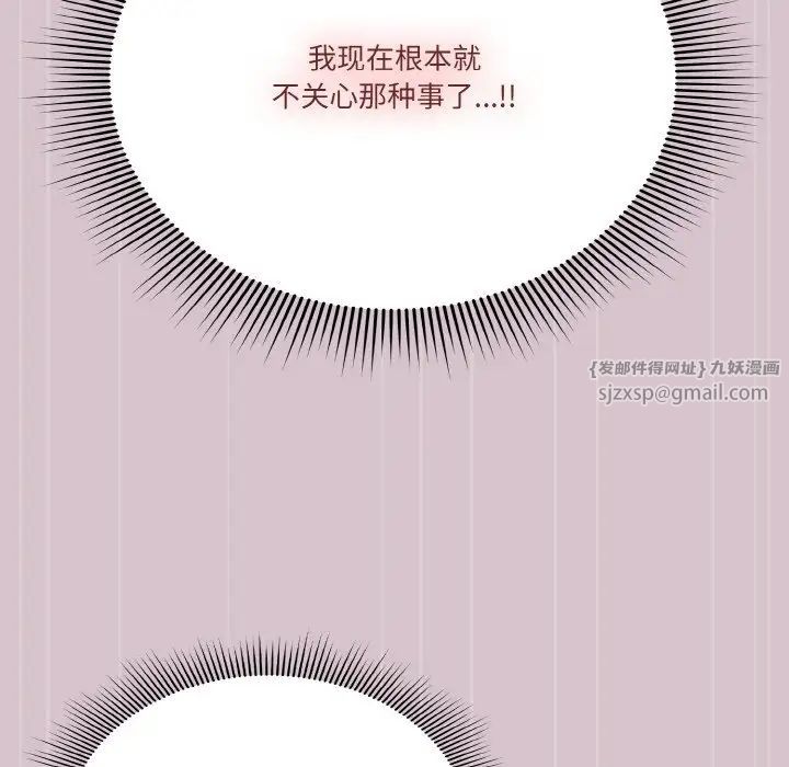 天降美差第15话