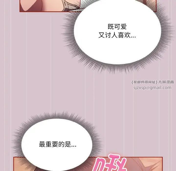 天降美差第15话