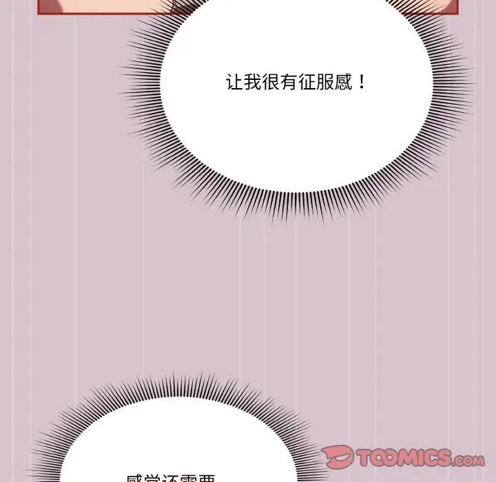 天降美差第15话