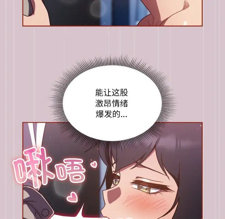 天降美差第15话