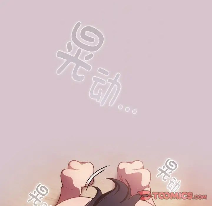 天降美差第15话