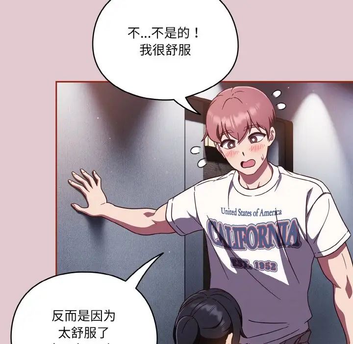 天降美差第15话