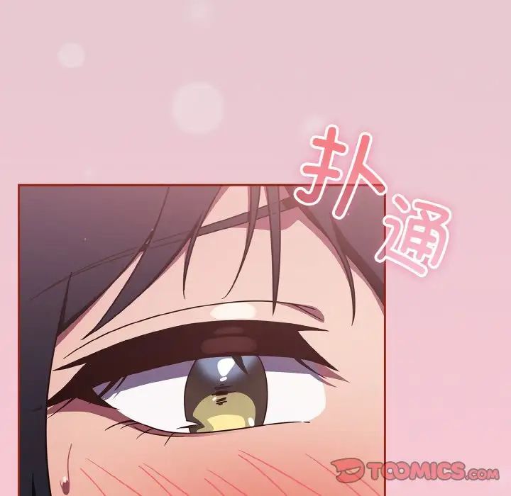 天降美差第15话