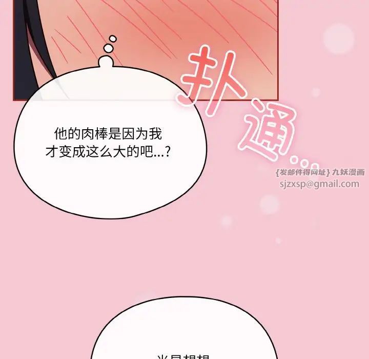 天降美差第15话