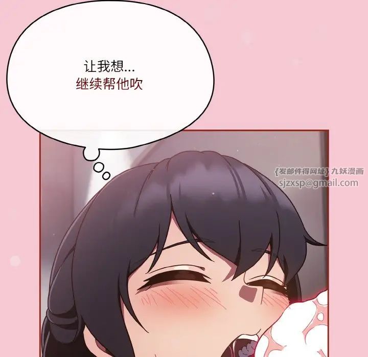 天降美差第15话