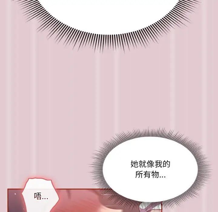 天降美差第15话