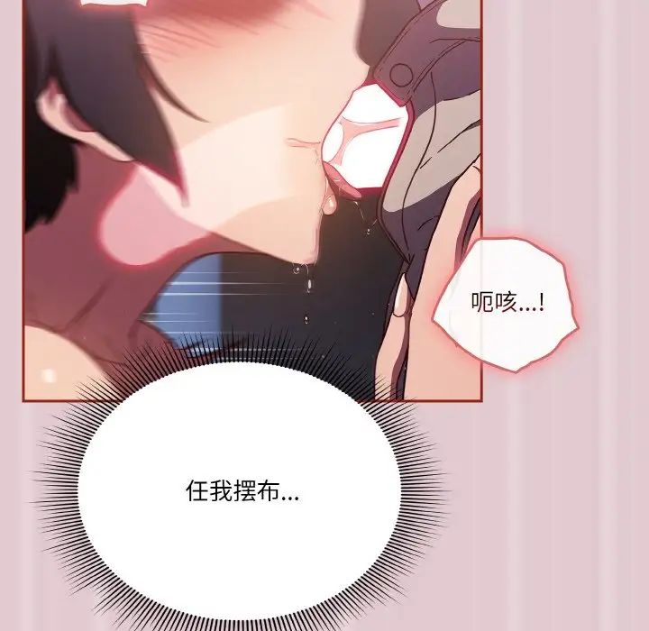 天降美差第15话