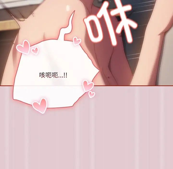 天降美差第15话