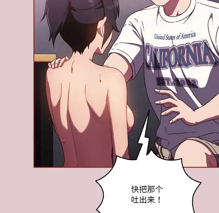 天降美差第15话