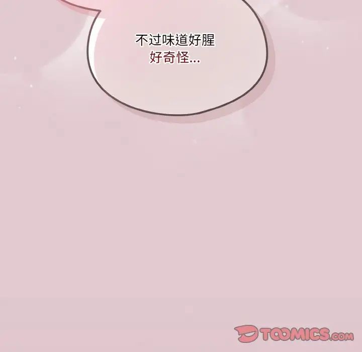 天降美差第15话