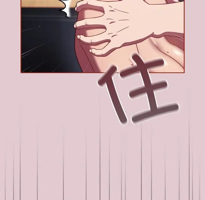 天降美差第15话