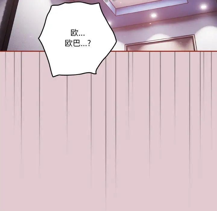 天降美差第15话