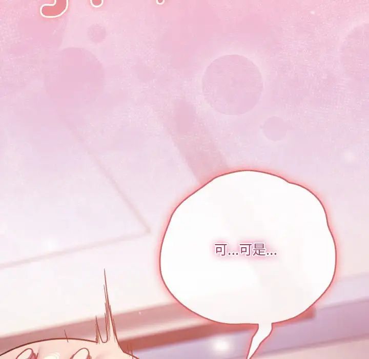 天降美差第15话