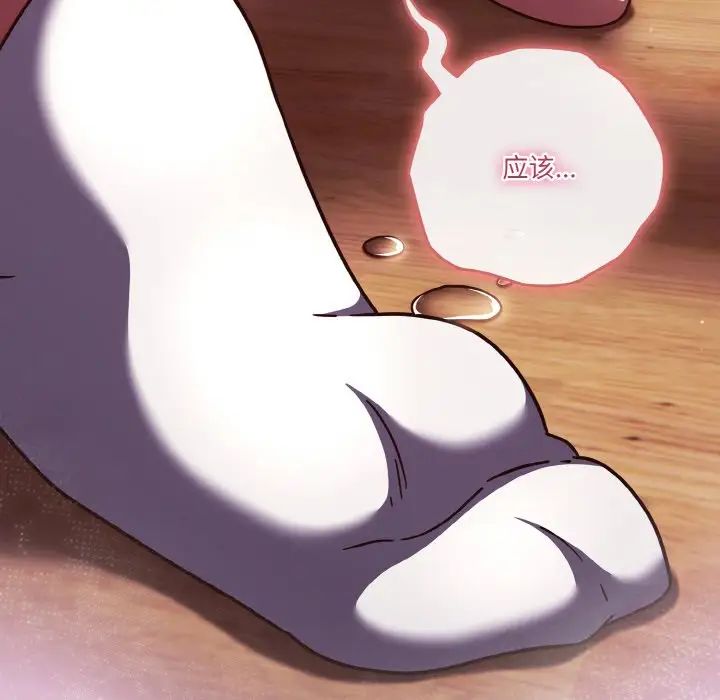 天降美差第15话