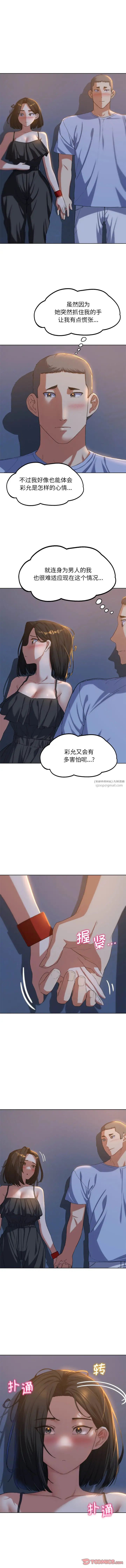 危险同学会第31话