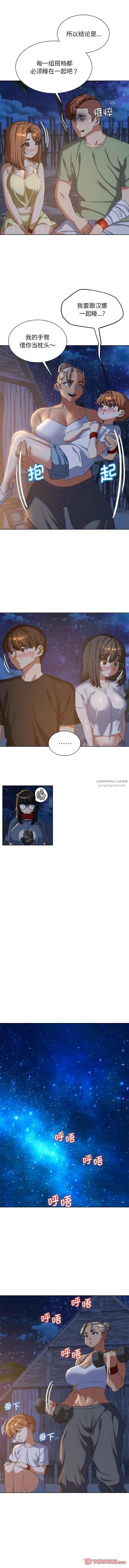 危险同学会第31话