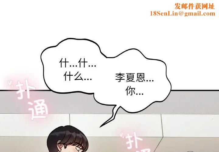 她才不是我姐姐第35话