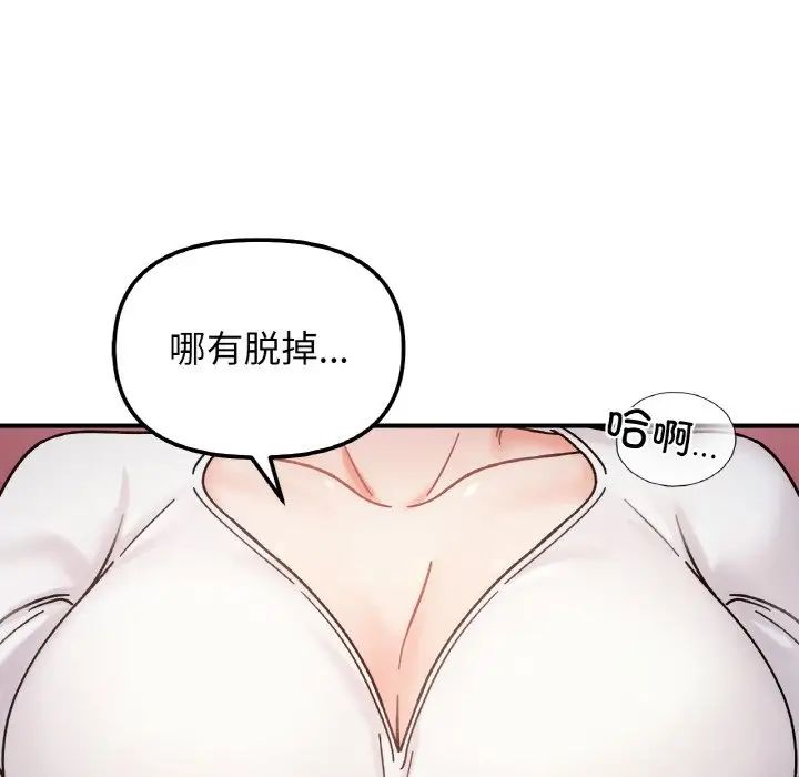 她才不是我姐姐第35话