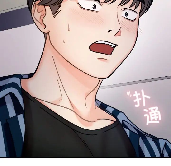 她才不是我姐姐第35话