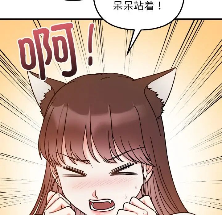她才不是我姐姐第35话