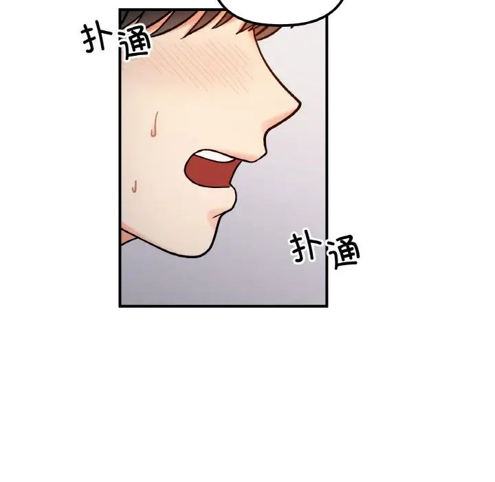 她才不是我姐姐第35话