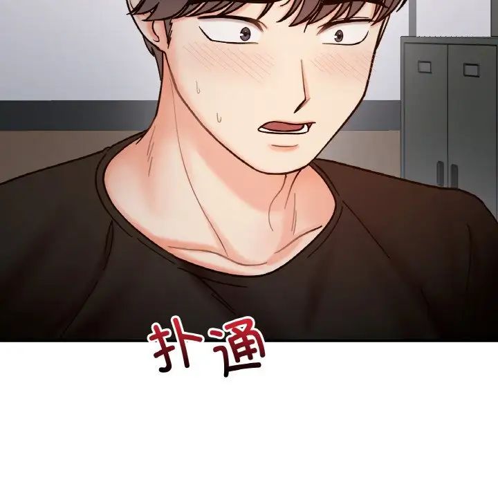 她才不是我姐姐第35话