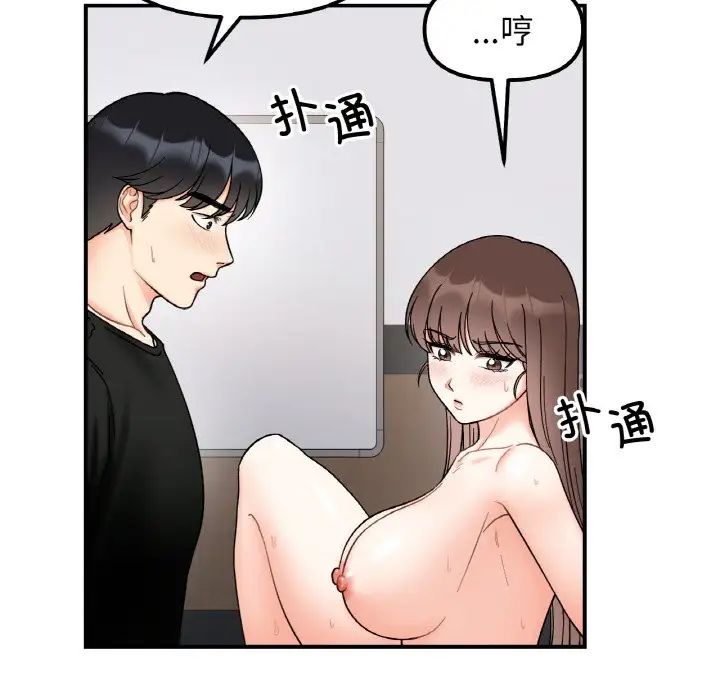 她才不是我姐姐第35话