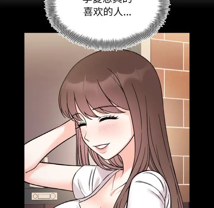 她才不是我姐姐第35话