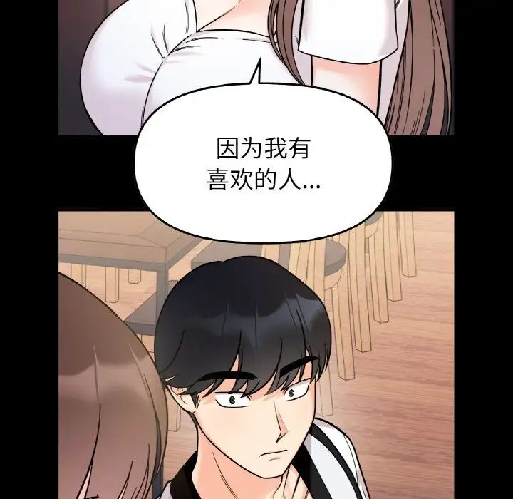 她才不是我姐姐第35话