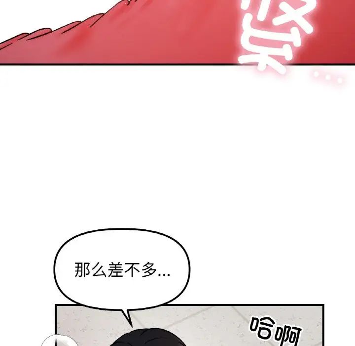 她才不是我姐姐第35话