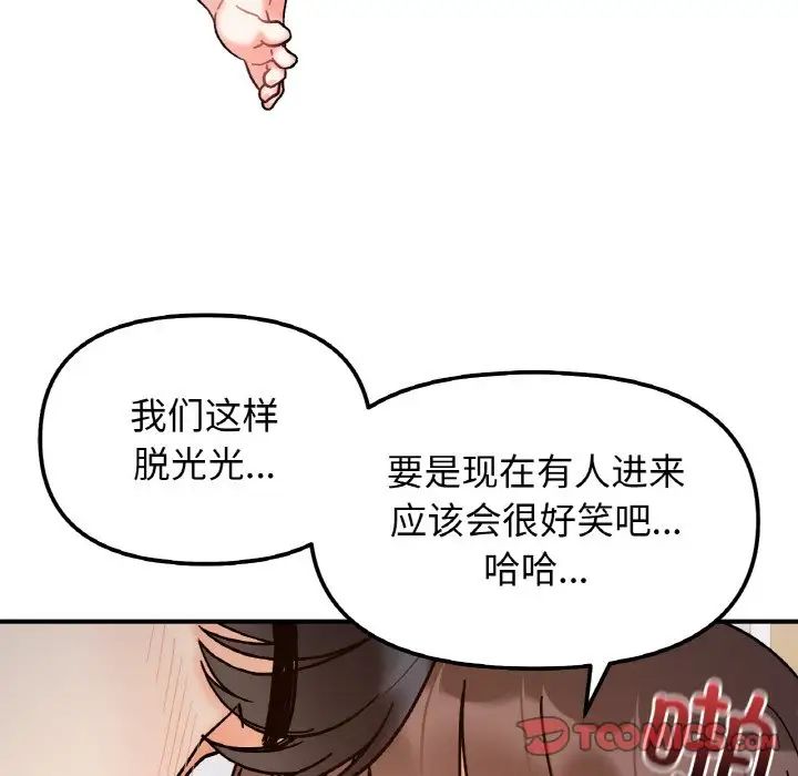 她才不是我姐姐第35话