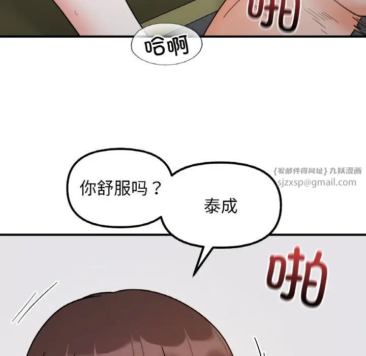 她才不是我姐姐第35话