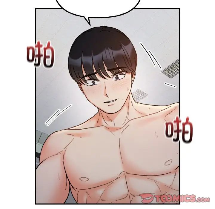 她才不是我姐姐第35话