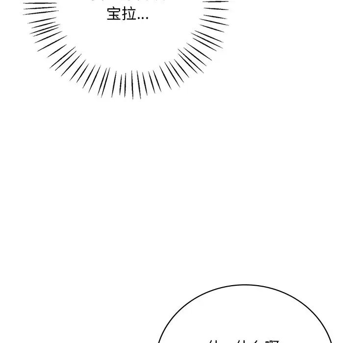 渴望占有她第28话