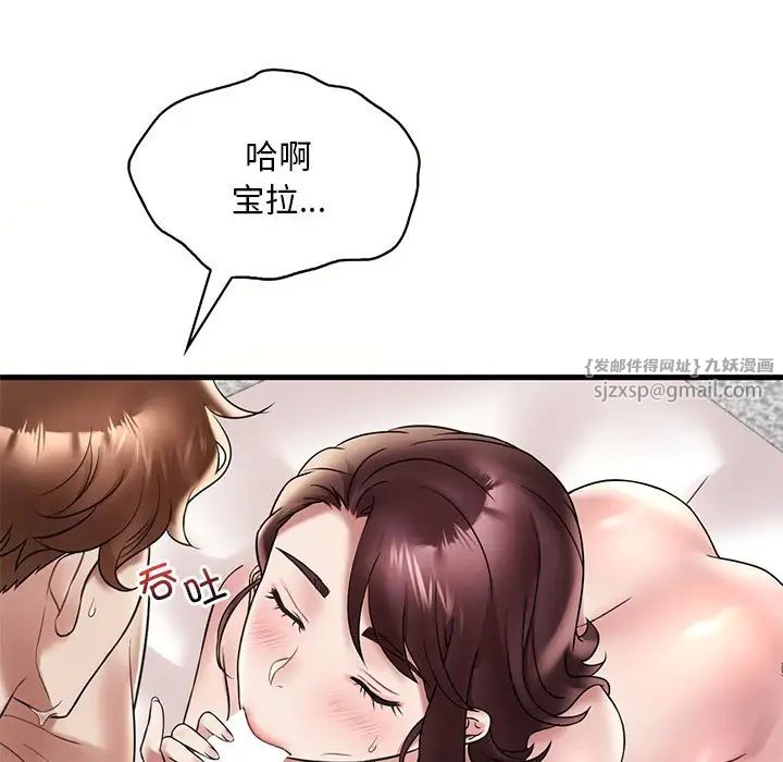 渴望占有她第28话