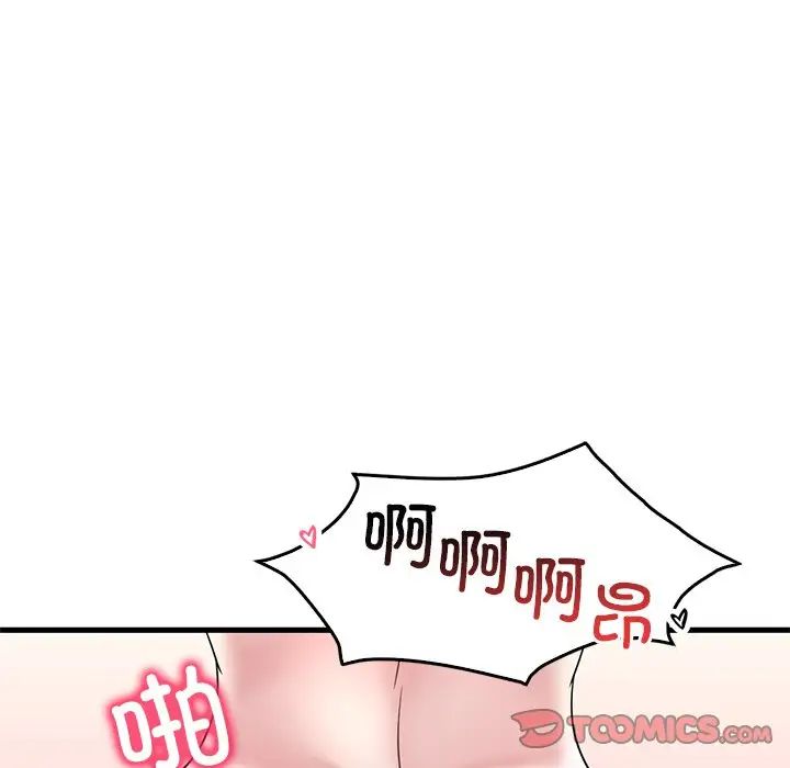 渴望占有她第28话