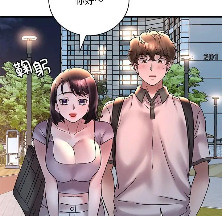 渴望占有她第28话