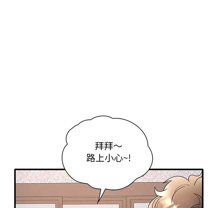 渴望占有她第28话