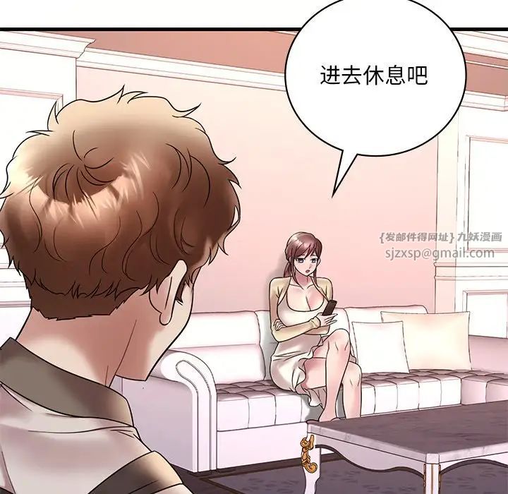 渴望占有她第28话