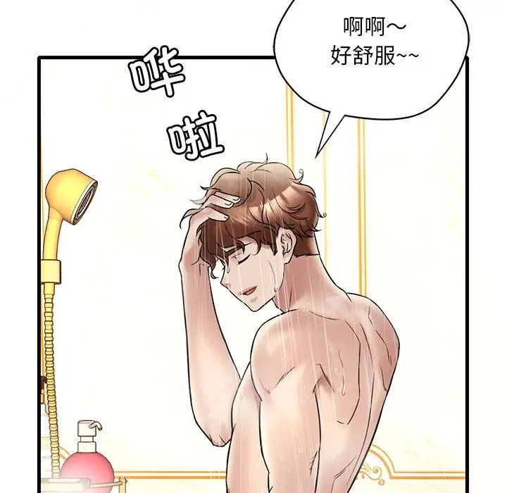 渴望占有她第28话