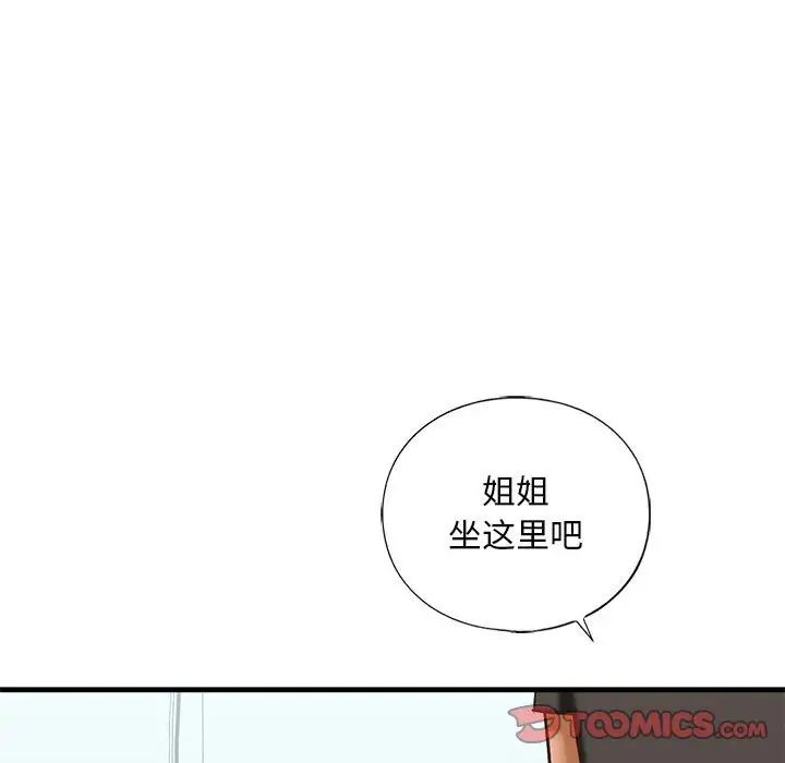 我的继姐第29话