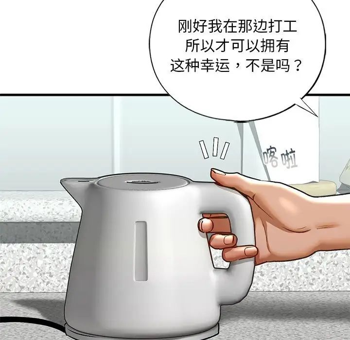 我的继姐第29话
