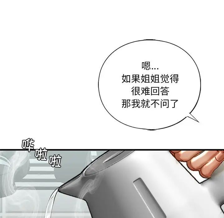 我的继姐第29话