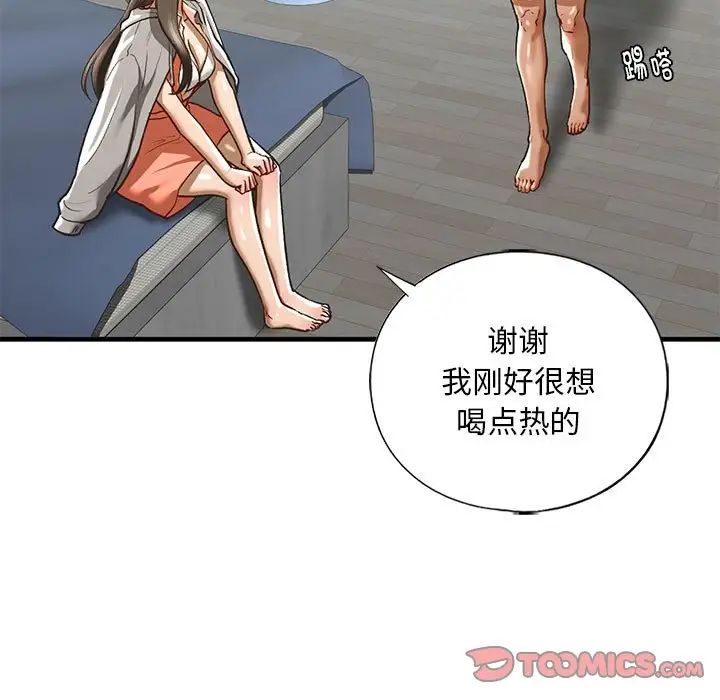 我的继姐第29话