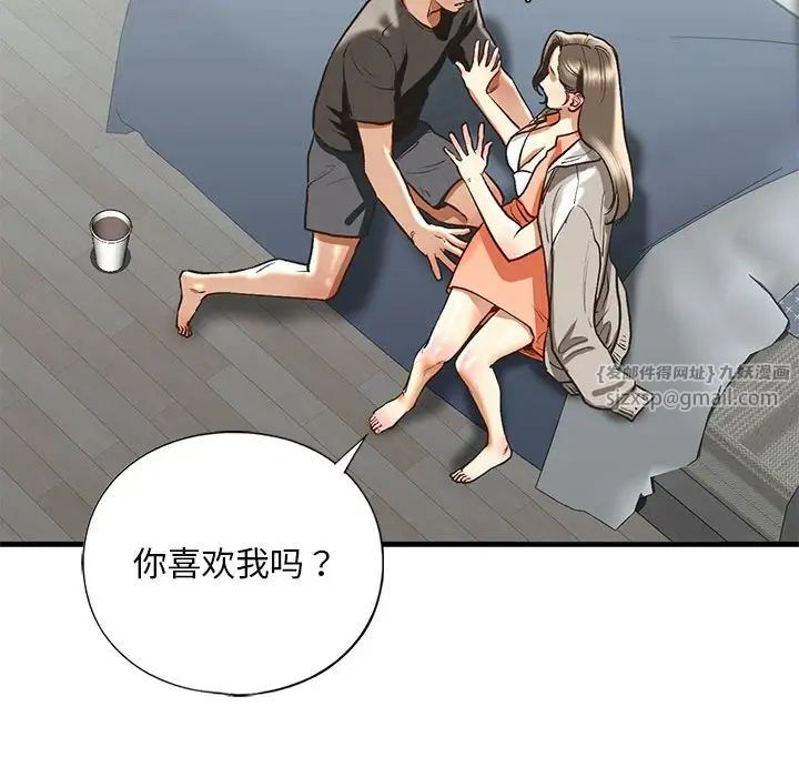 我的继姐第29话