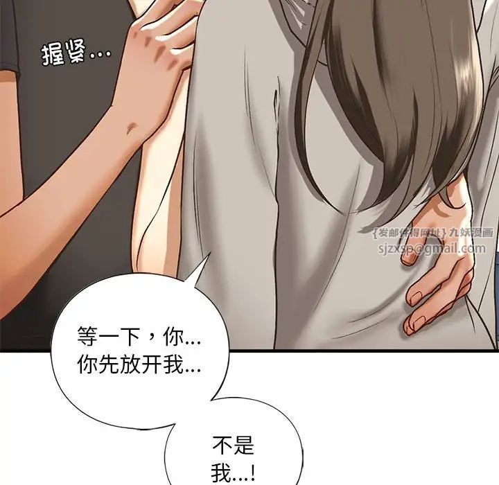 我的继姐第29话