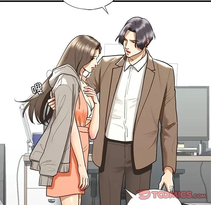 我的继姐第29话