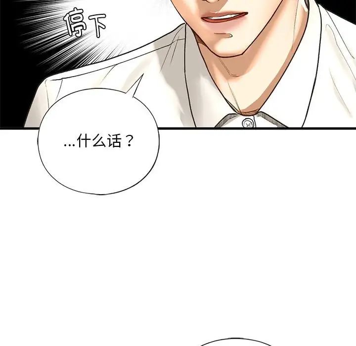 我的继姐第29话
