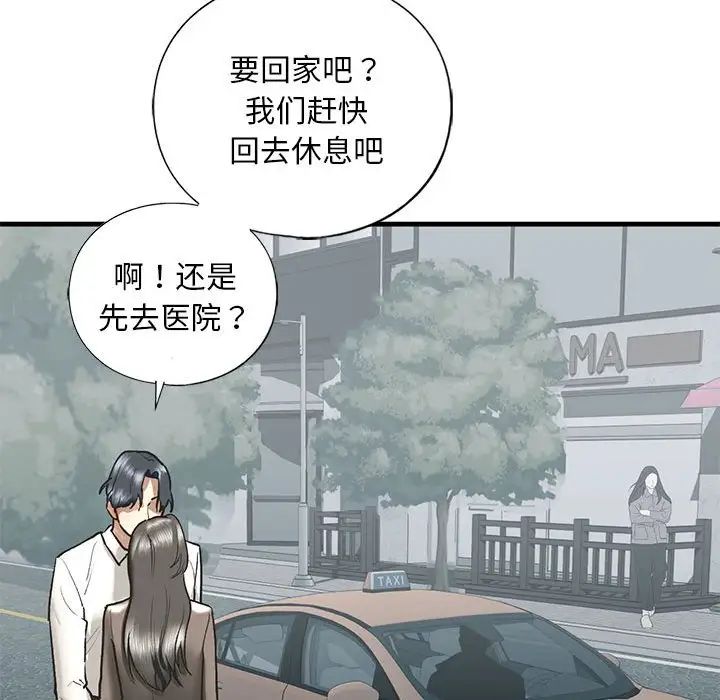 我的继姐第29话