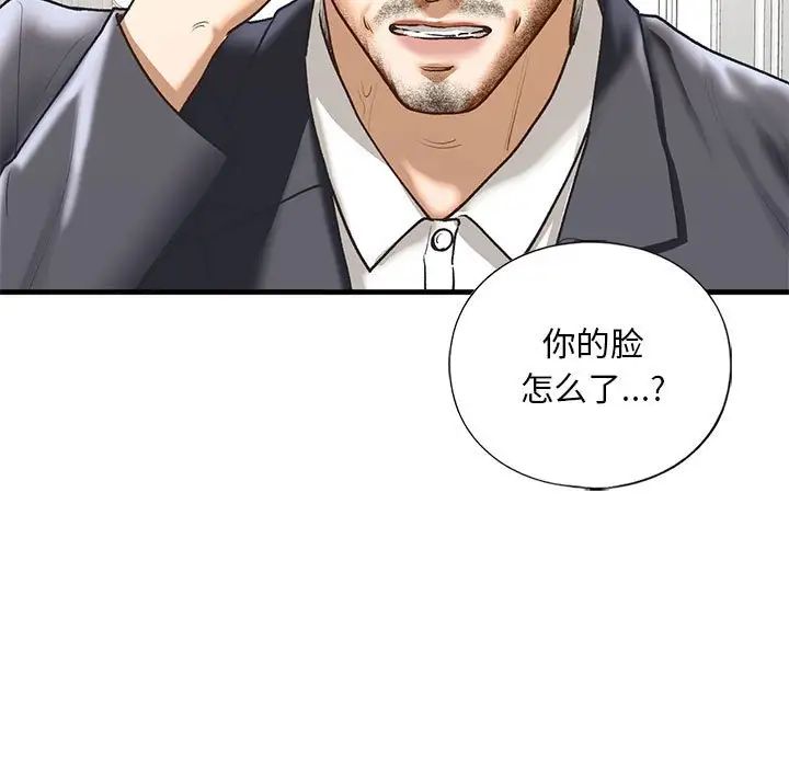 我的继姐第29话